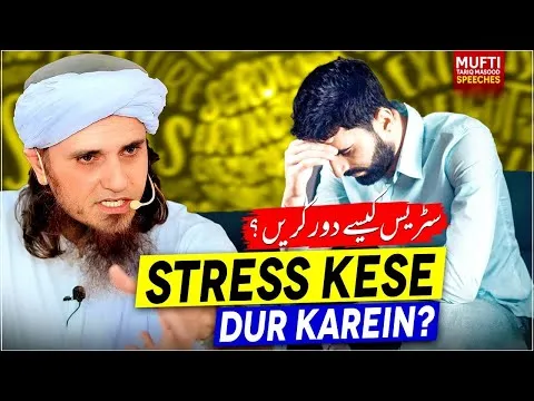 StressKeseDurkarein